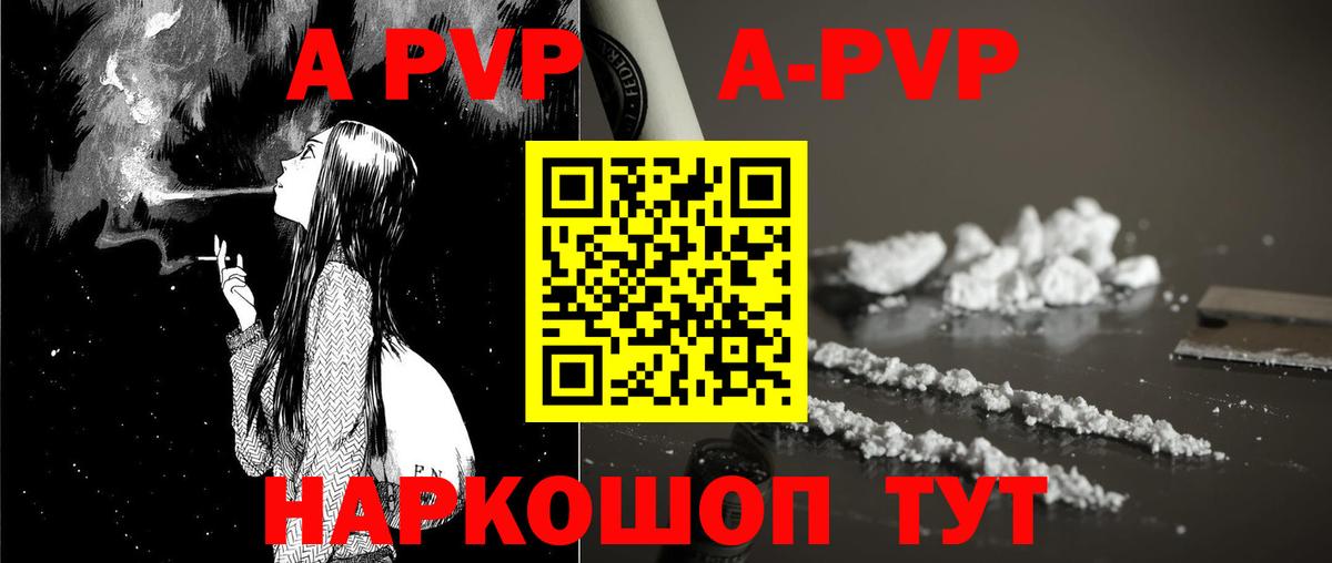 Лениногорск  Alpha-PVP крисы CK  где купить   Альфа ПВП Crystall  Вход с VPN  Альфа ПВП 