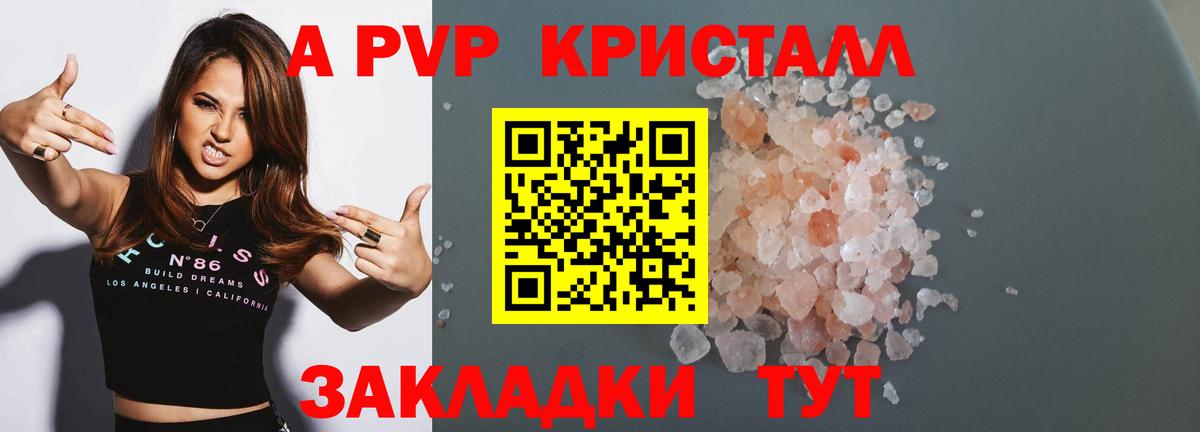 A PVP СК КРИС  Альфа ПВП кристаллы  Alpha-PVP кристаллы  Alpha PVP  Лениногорск 