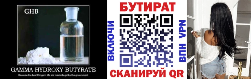 как найти закладки  Лениногорск  Бутират бутандиол 