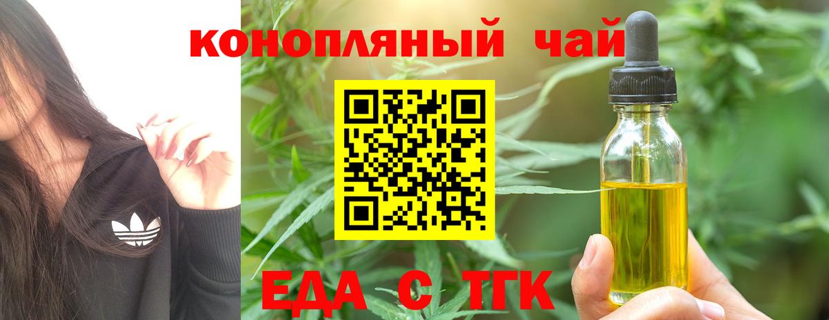 Печенье с ТГК марихуана  Вход с VPN  Лениногорск 