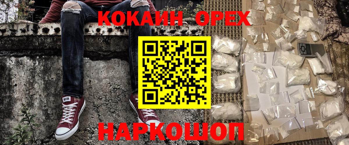 COCAIN Fish Scale Лениногорск
