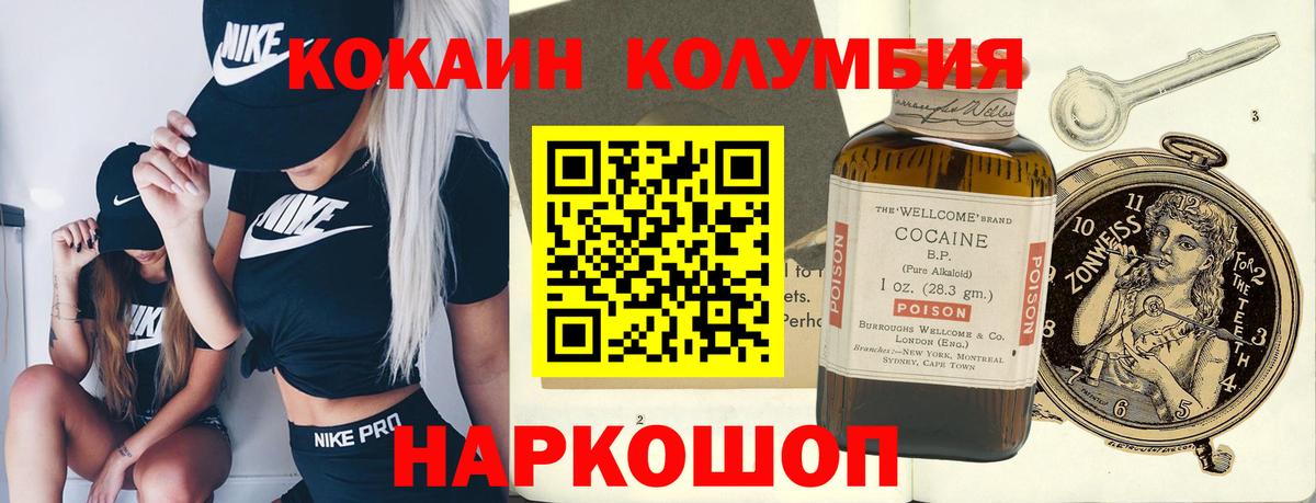 Кокаин 98%  Вход с VPN  Лениногорск  Cocaine Эквадор 