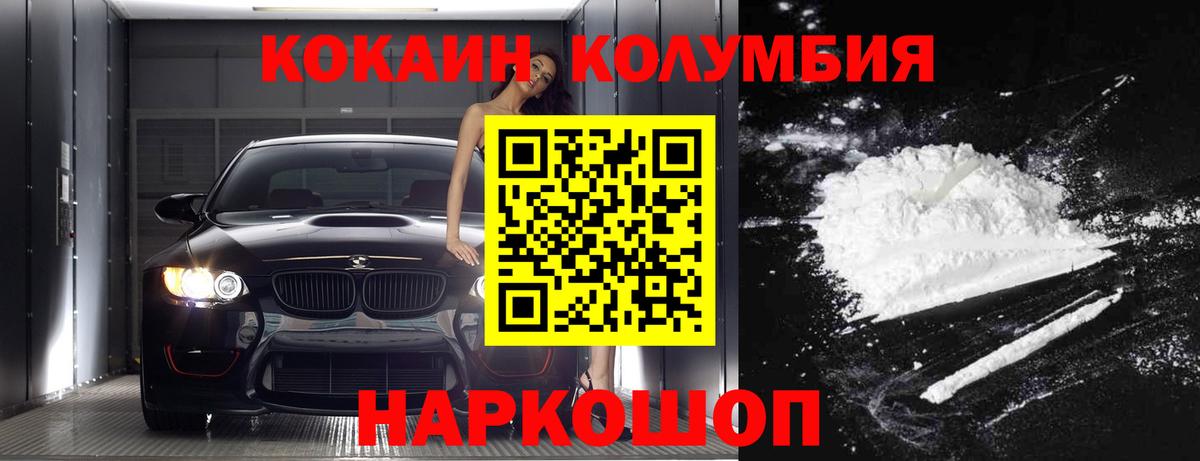 КОКАИН Columbia  Лениногорск  COCAIN Боливия 