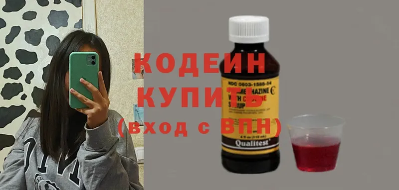 Кодеин напиток Lean (лин)  darknet как зайти  Лениногорск 