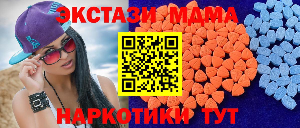 ЭКСТАЗИ 250 мг  Вход с VPN  Экстази диски  Экстази  Лениногорск 
