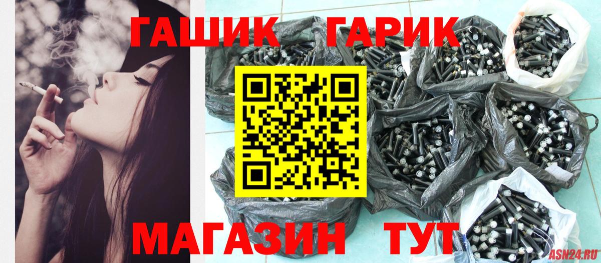 ГАШИШ убойный Лениногорск