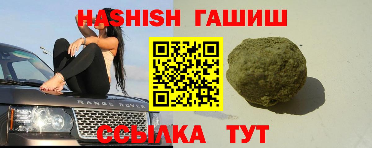 Гашиш убойный  Гашиш убойный  Лениногорск 