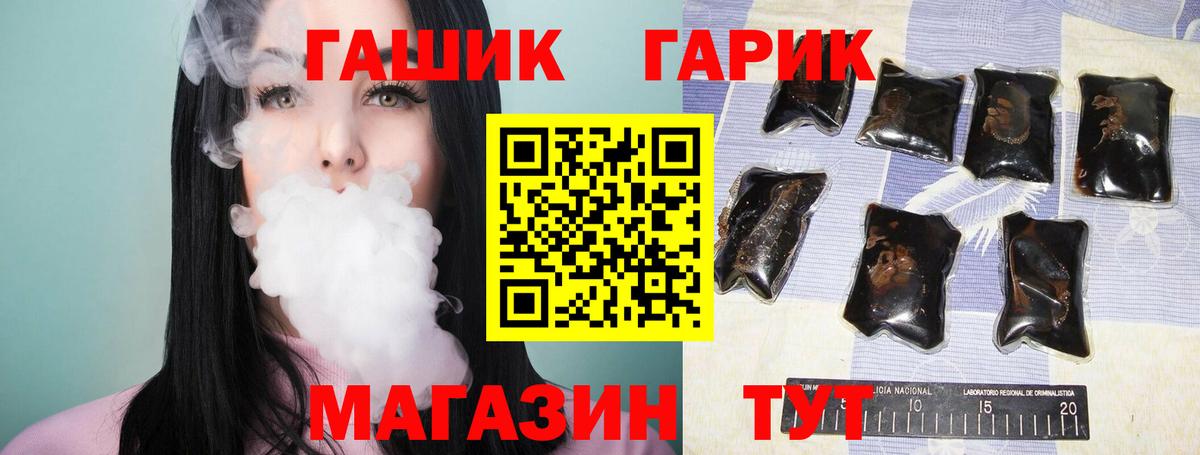 Гашиш  что такое наркотик  Лениногорск  Вход с VPN  Гашиш гарик  ГАШИШ hashish 