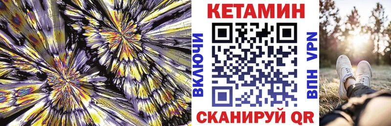 КЕТАМИН ketamine Лениногорск