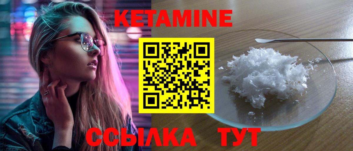 КЕТАМИН VHQ Лениногорск