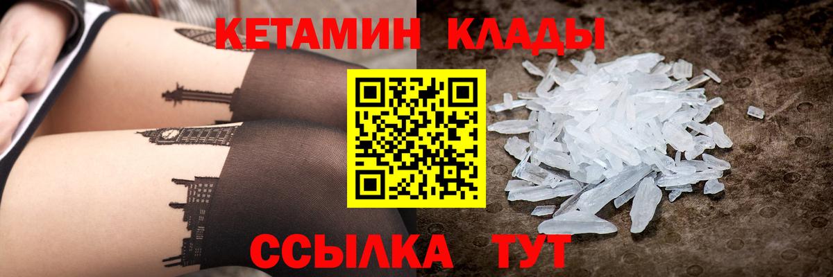 КЕТАМИН VHQ  Вход с VPN  mega   Лениногорск 