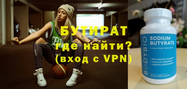 бутират Покачи
