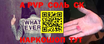 Альфа ПВП Балашиха