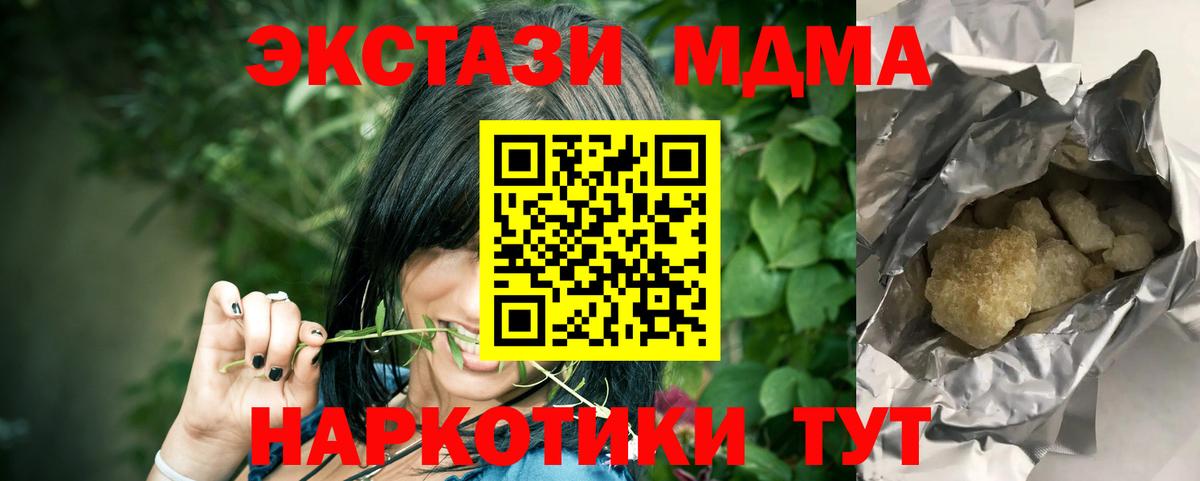 МДМА Molly Лениногорск