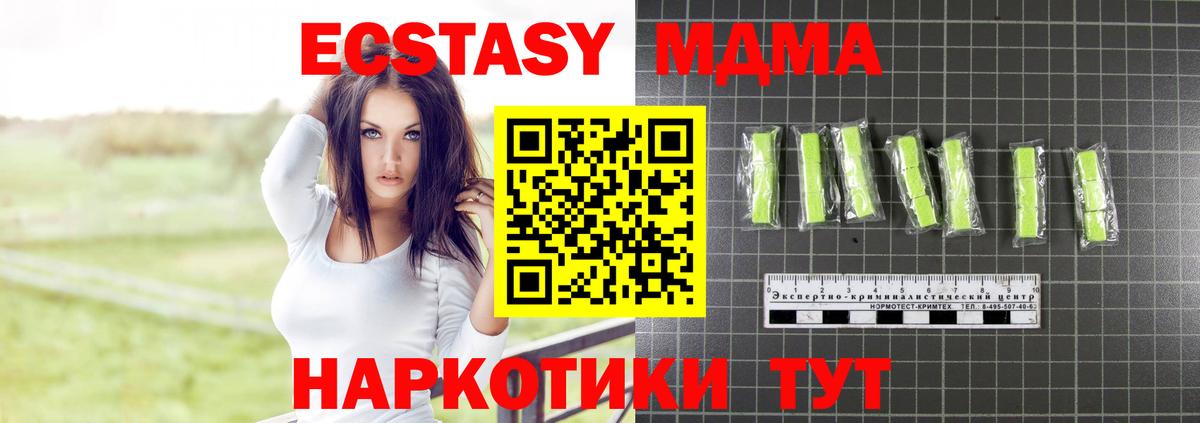 МДМА VHQ  MDMA Molly  Лениногорск  Вход с VPN 