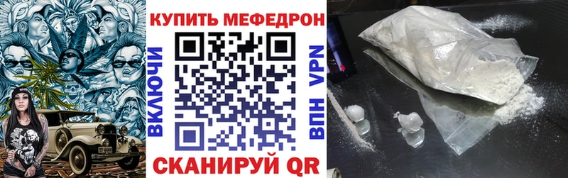blacksprut ONION  купить наркотики сайты  Лениногорск  Мефедрон кристаллы 