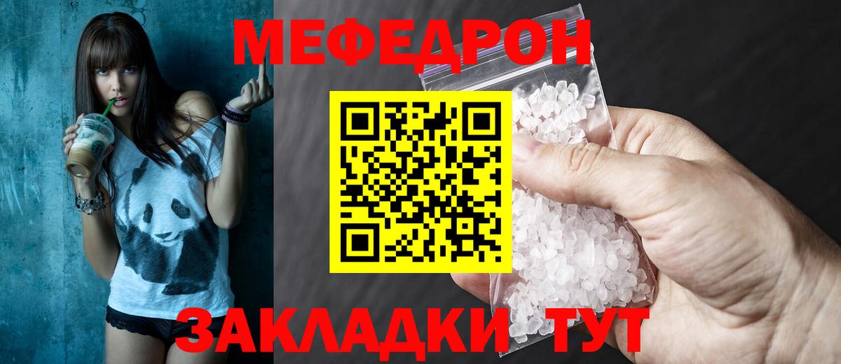 МЕФ Лениногорск