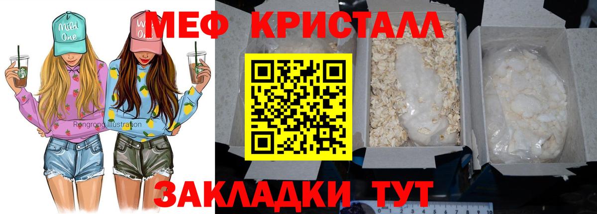 МЯУ-МЯУ 4 MMC  Меф mephedrone  Мефедрон  Лениногорск 