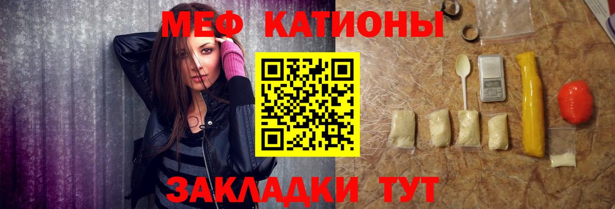 Мефедрон  Лениногорск