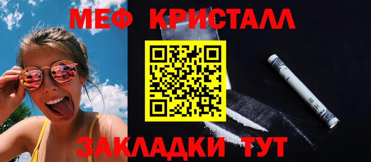 Мефедрон mephedrone  МЕФ 4 MMC  МЯУ-МЯУ  Лениногорск  МЕФ  Вход с VPN 