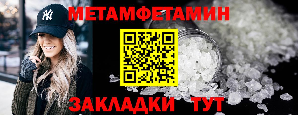 Метамфетамин мет Лениногорск