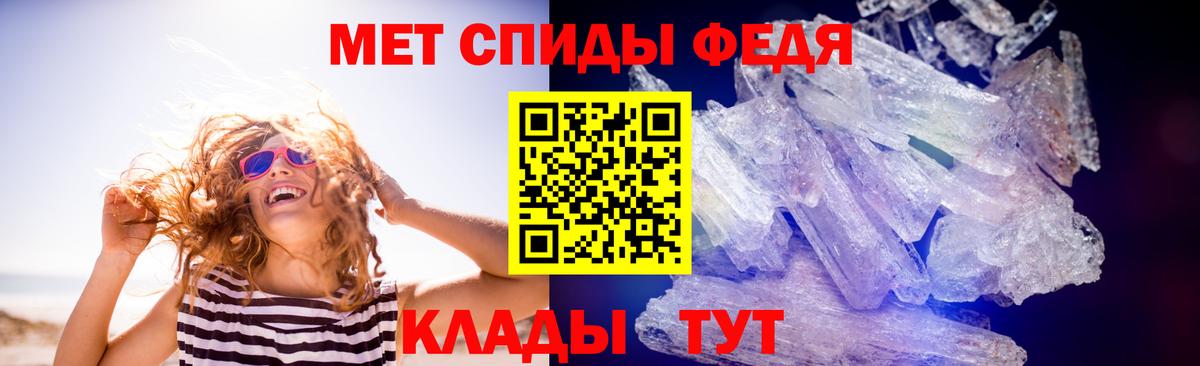 МЕТАМФЕТАМИН пудра Лениногорск