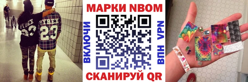 Наркотические марки 1,8мг  Лениногорск 