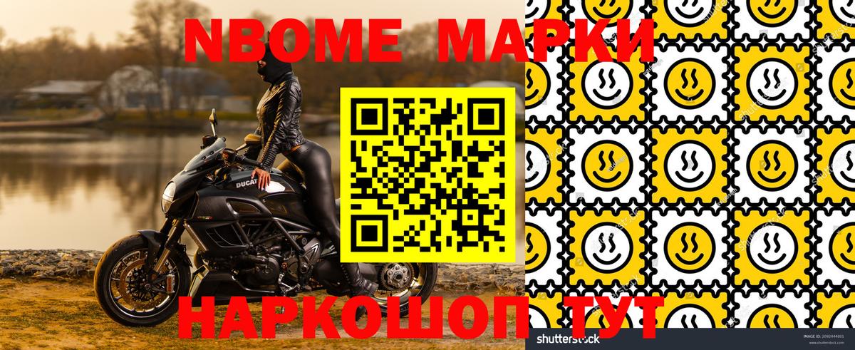 Лениногорск  Наркотические марки 1500мкг  закладка  Вход с VPN  Марки N-bome 