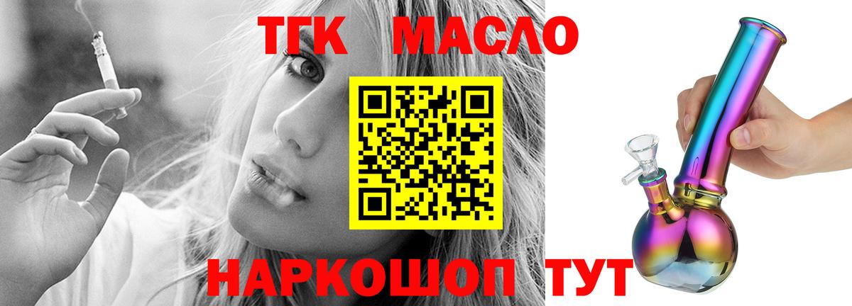 Дистиллят ТГК гашишное масло  ТГК жижа  Лениногорск  Вход с VPN 