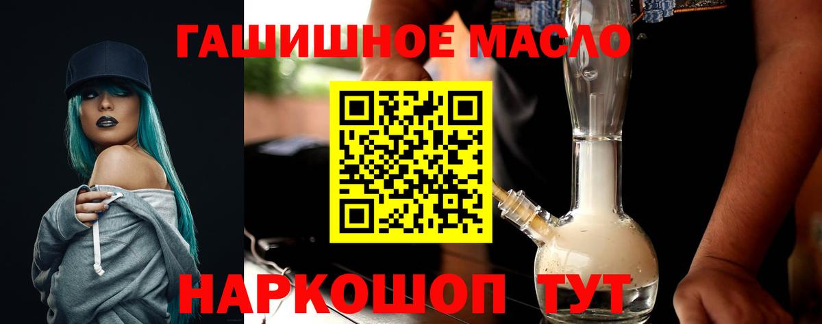 ТГК THC oil  Лениногорск  Дистиллят ТГК концентрат 