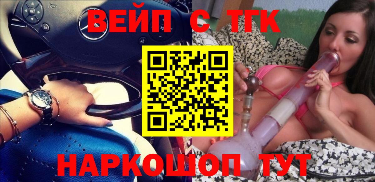 Дистиллят ТГК жижа Лениногорск